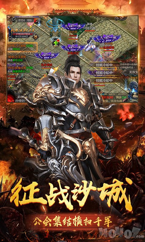 龙城传奇