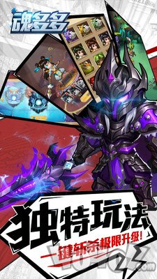 魂多多