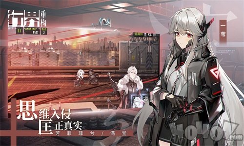 行界重构