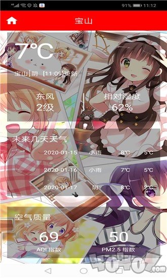 土豪漫画天气
