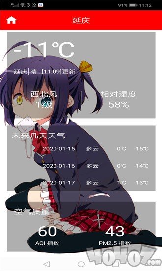 土豪漫画天气
