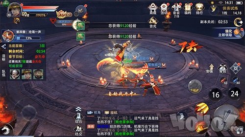一剑江湖