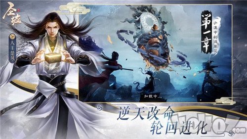 圣墟之最强人生