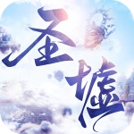 圣墟古域