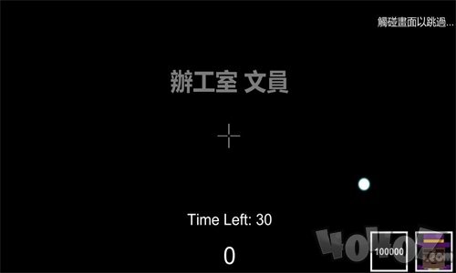 打工仔模拟器