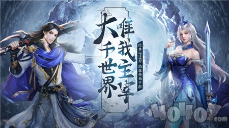 江湖主宰