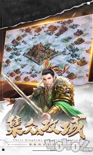 汉末三国