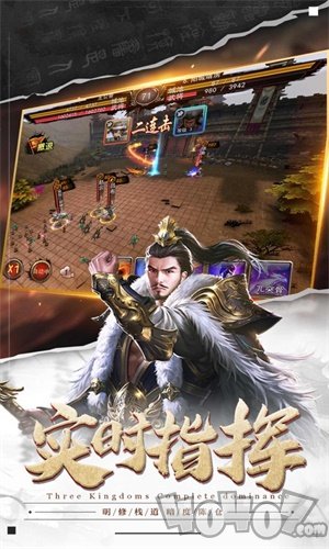 汉末三国