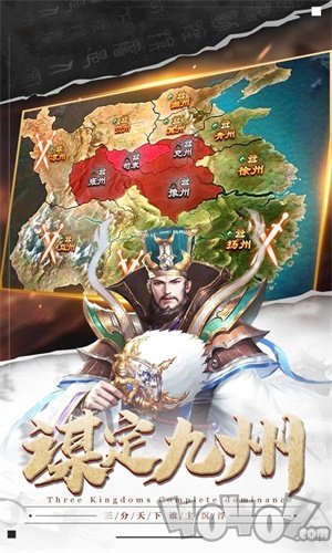 汉末三国
