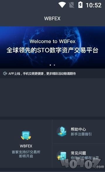 wbfex交易所