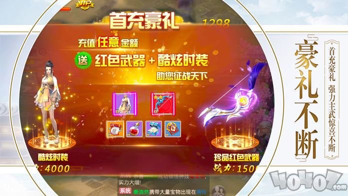 东宫传
