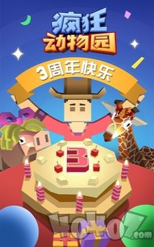 疯狂动物园手机版