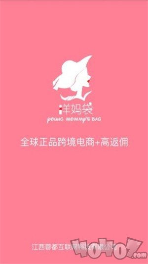 洋妈袋