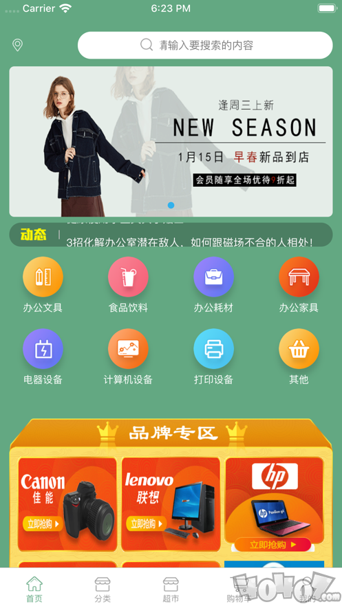 飞熊易购