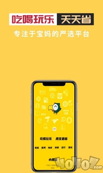 小鹰宝