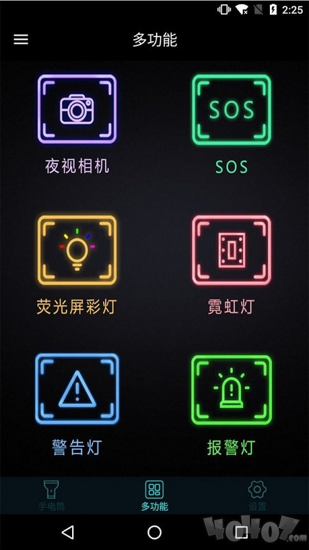 手机灯光特效大师