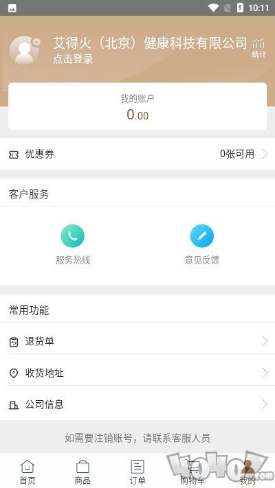 艾得火