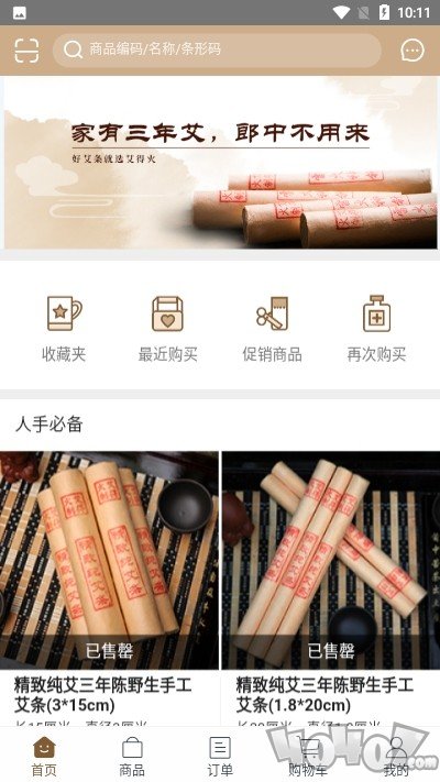 艾得火
