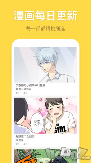 二丫漫画网