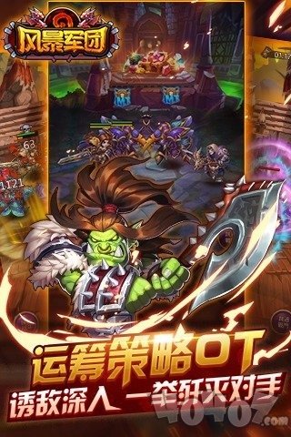 风暴军团
