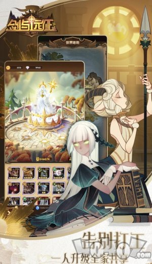 剑与远征满v版