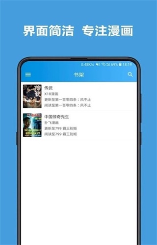 贝塔漫画截图