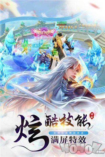 剑飞仙
