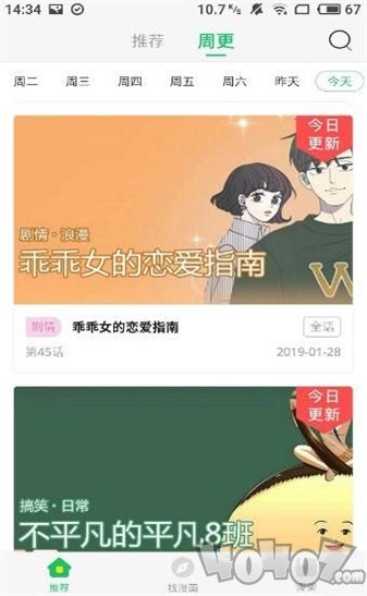 拜年漫画