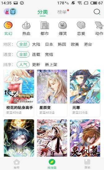 拜年漫画截图