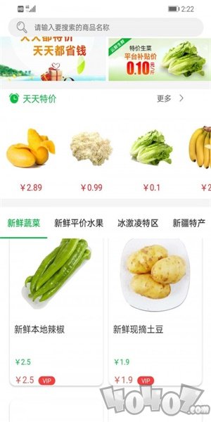云厨生鲜