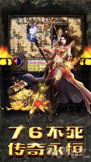 热血传奇185火龙