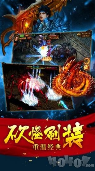 红龙传奇