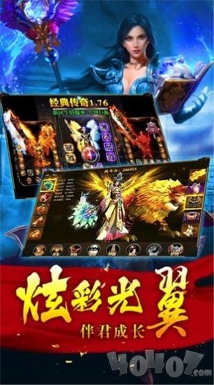 红龙传奇