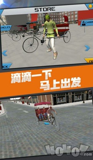 滴滴黄包车