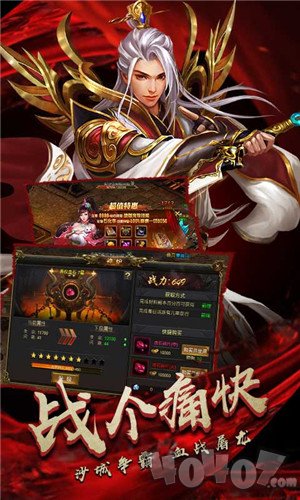变态高爆率传奇