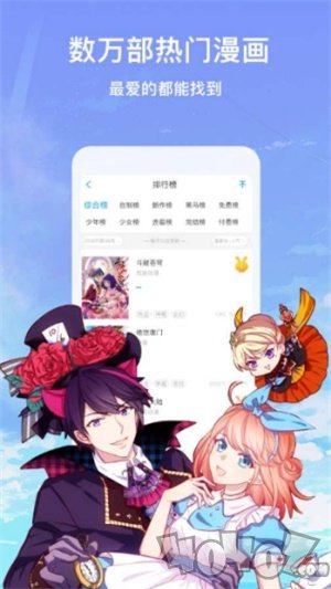 天后漫画