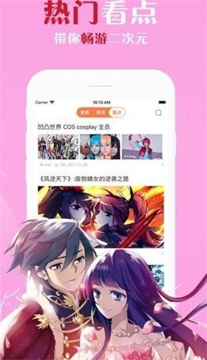 漫画街截图