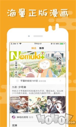 解铃漫画