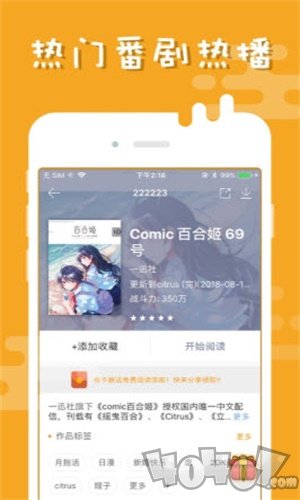 解铃漫画