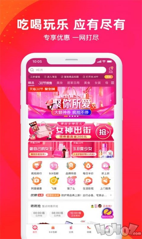 好物榜
