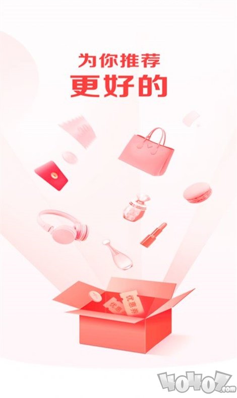 好物榜