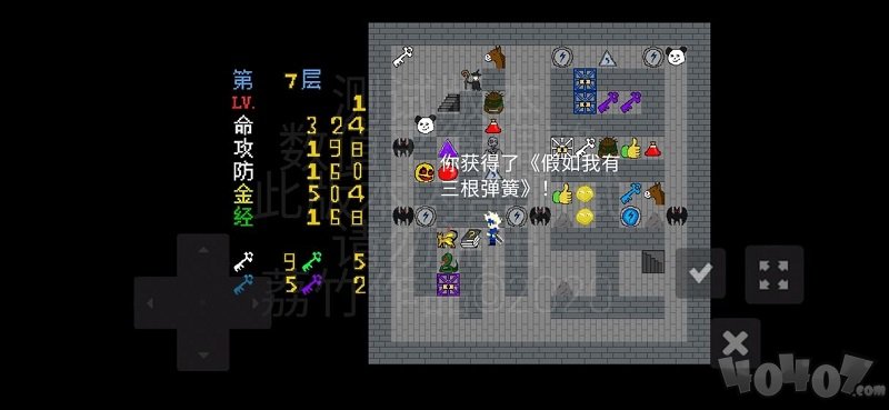 魔塔刘哥的冒险
