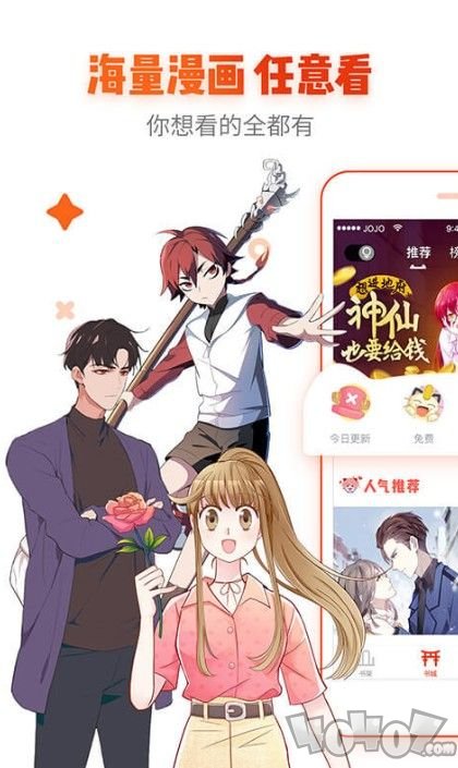 伤追人漫画