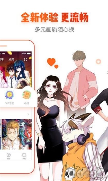 伤追人漫画