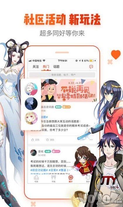 伤追人漫画