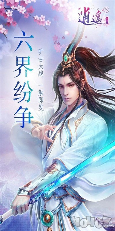 九天仙主