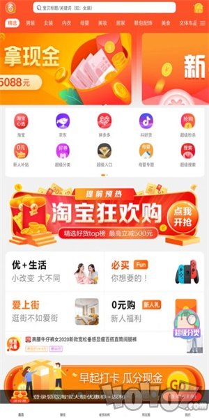 优省联盟