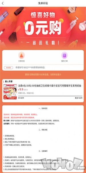 优省联盟