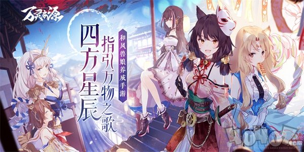 万灵启源wiki公测版