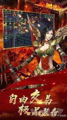 新开变态传奇手游单职业